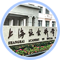 上海社会科学院