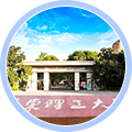 华东理工大学